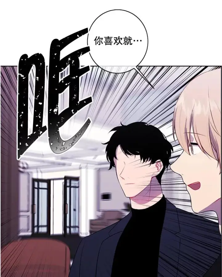 《我在小说里当无赖》101.传闻图74