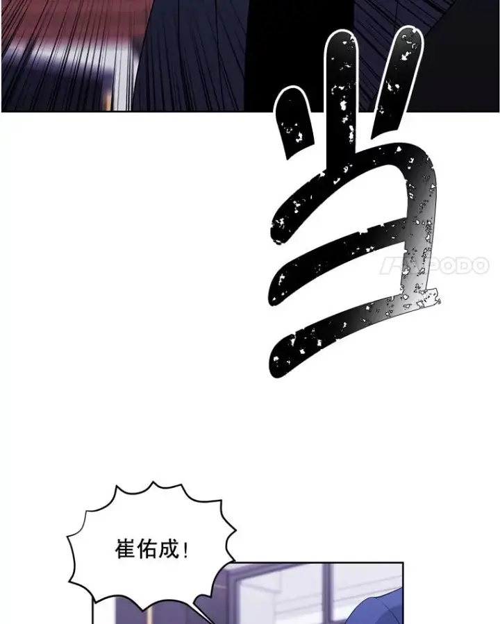 《我在小说里当无赖》101.传闻图75
