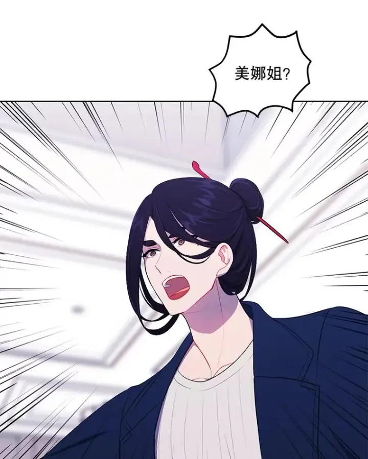 《我在小说里当无赖》101.传闻图77