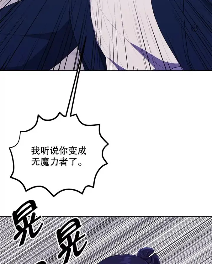 《我在小说里当无赖》101.传闻图78