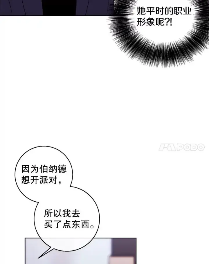 《我在小说里当无赖》101.传闻图8