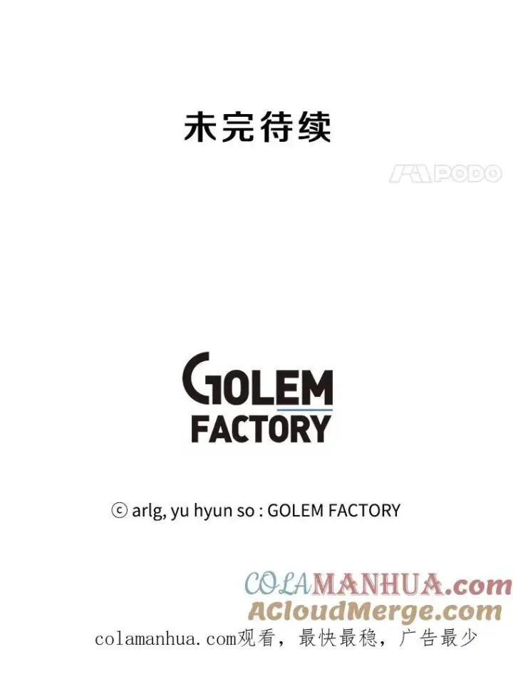 《我在小说里当无赖》101.传闻图82