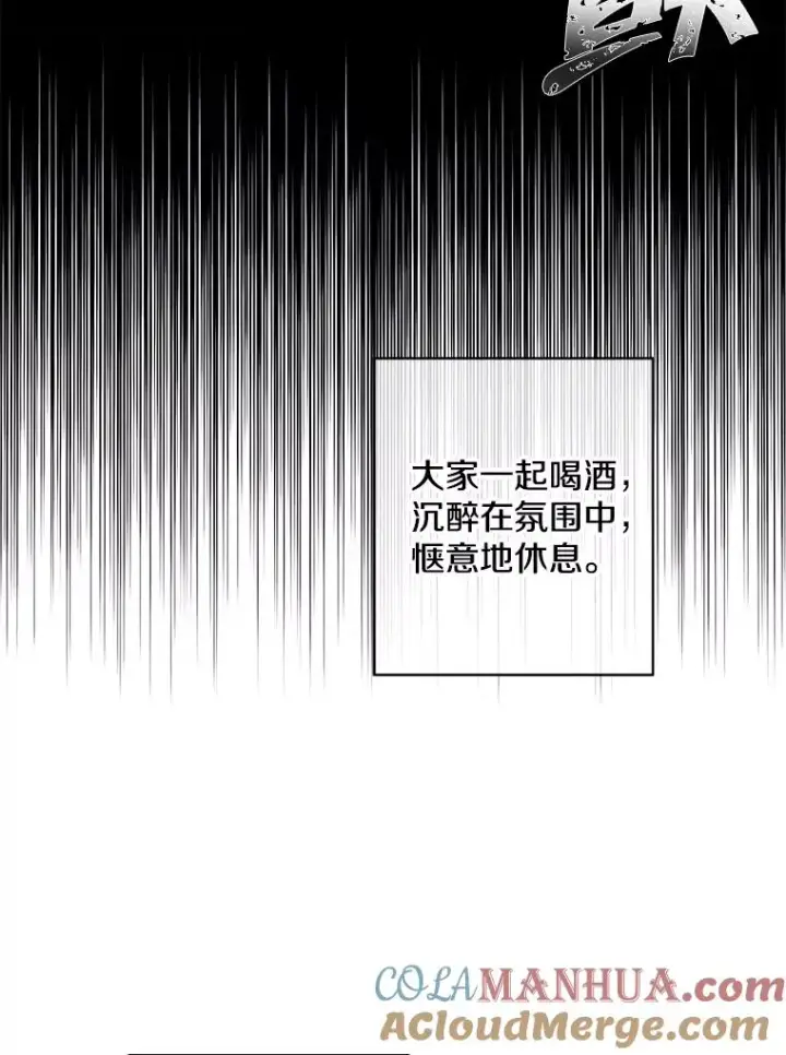 《我在小说里当无赖》102.清醒图10