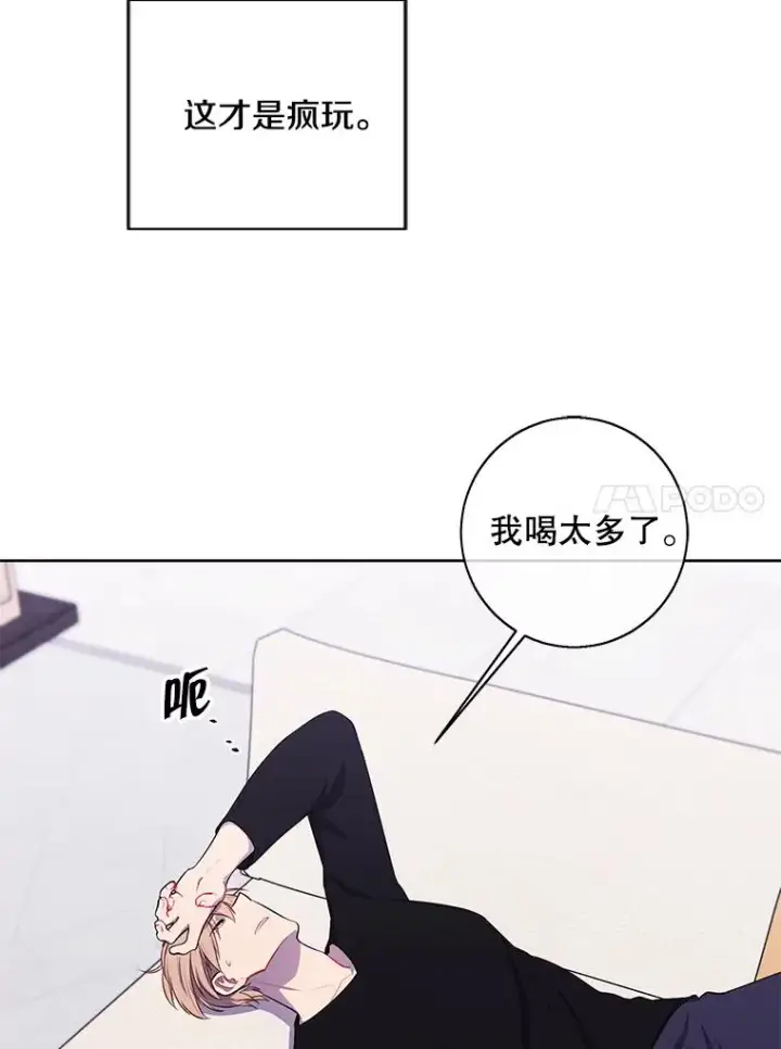 《我在小说里当无赖》102.清醒图11