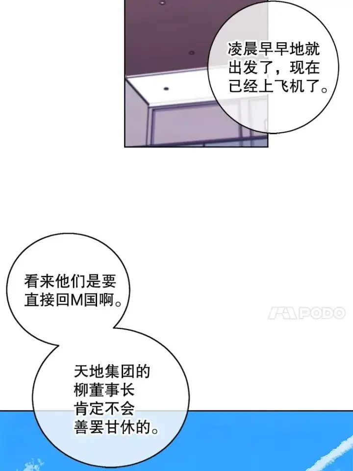 《我在小说里当无赖》102.清醒图14