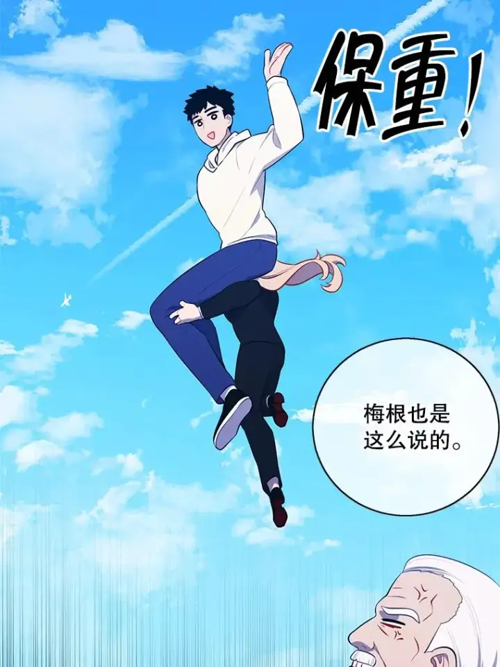 《我在小说里当无赖》102.清醒图15
