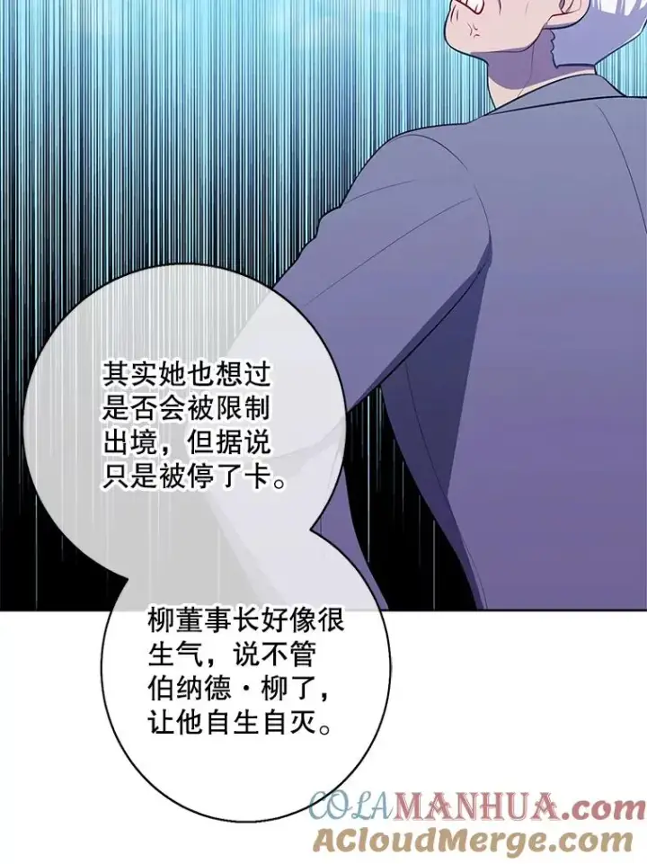 《我在小说里当无赖》102.清醒图16