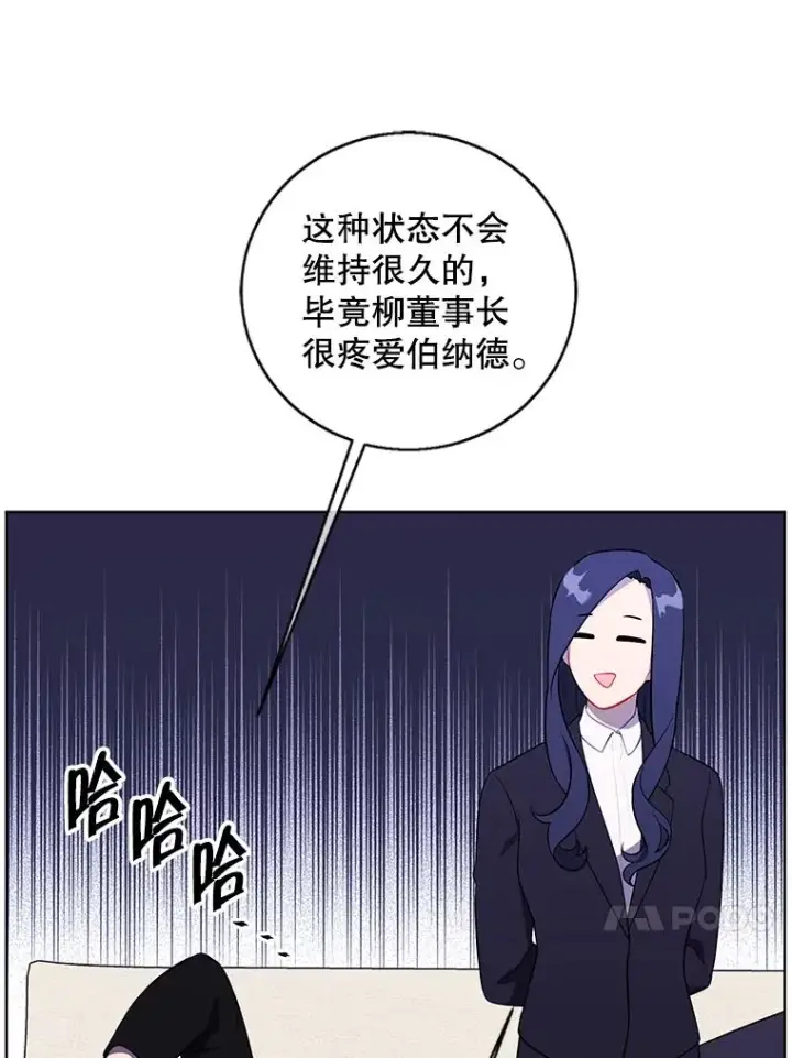 《我在小说里当无赖》102.清醒图17