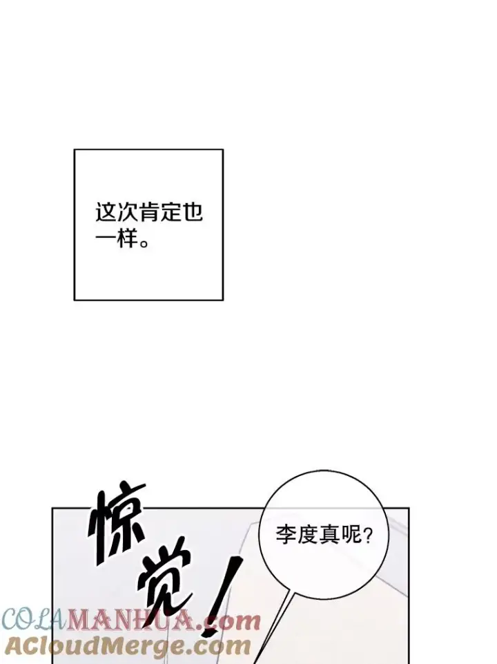 《我在小说里当无赖》102.清醒图19