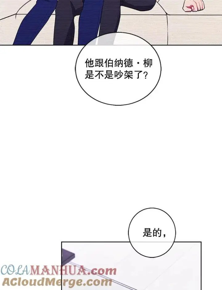 《我在小说里当无赖》102.清醒图22
