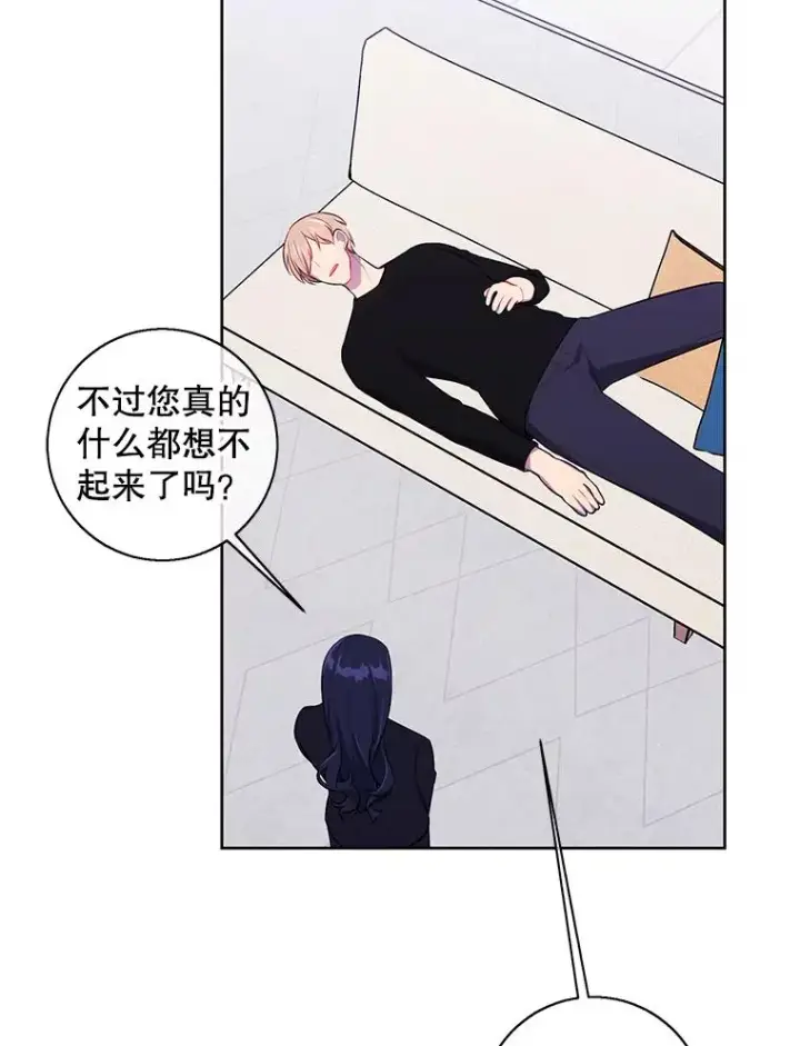 《我在小说里当无赖》102.清醒图23