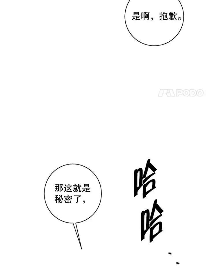 《我在小说里当无赖》102.清醒图24