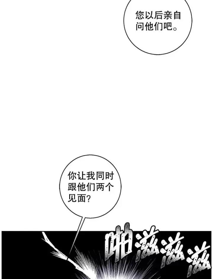 《我在小说里当无赖》102.清醒图26