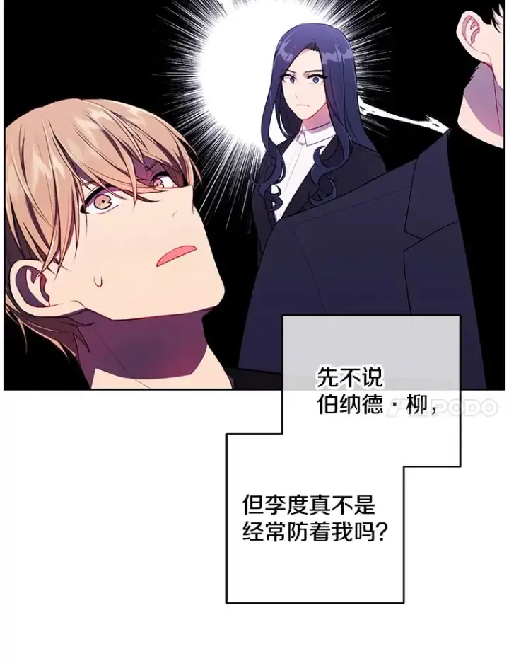 《我在小说里当无赖》102.清醒图27