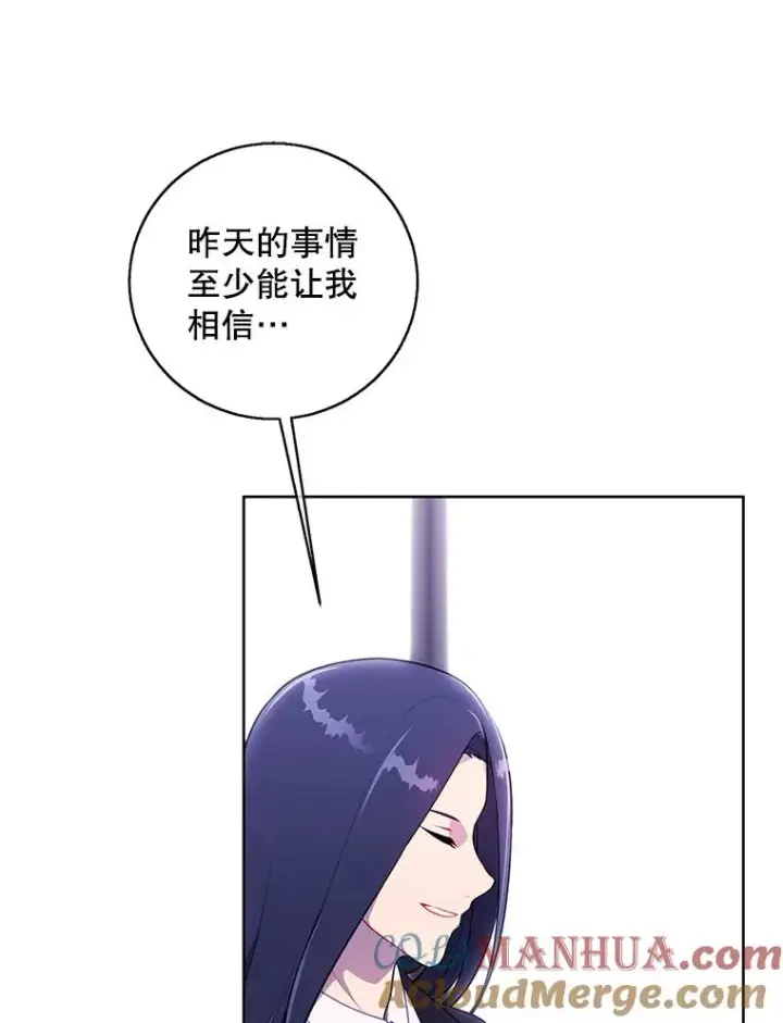 《我在小说里当无赖》102.清醒图28