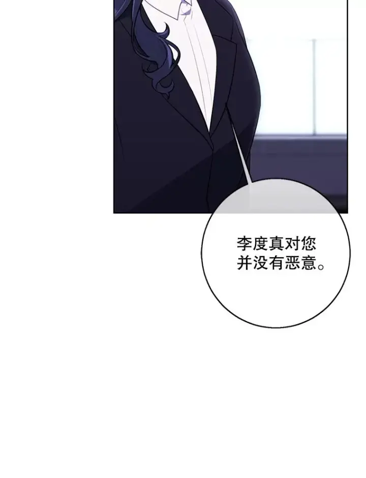 《我在小说里当无赖》102.清醒图29
