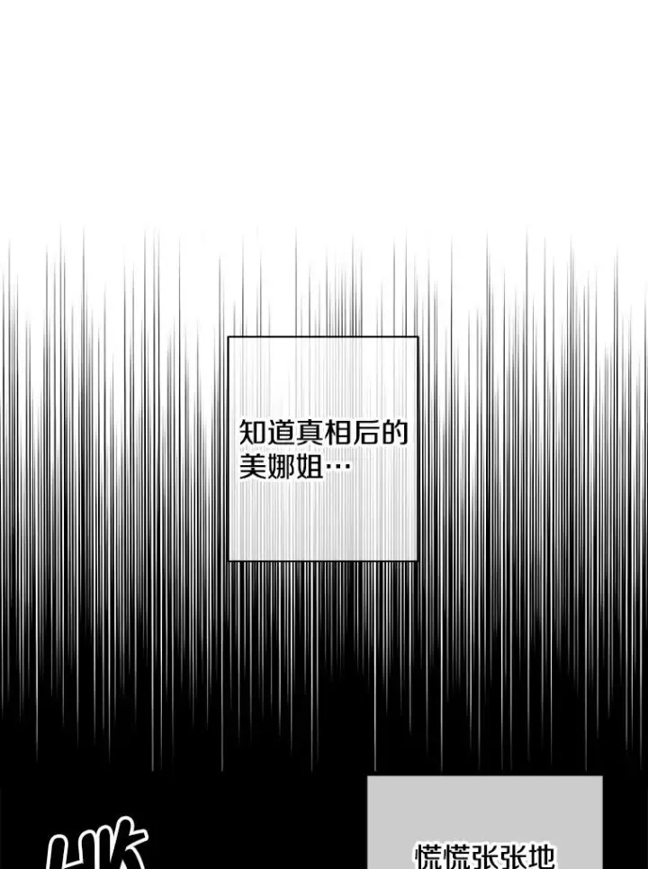《我在小说里当无赖》102.清醒图3