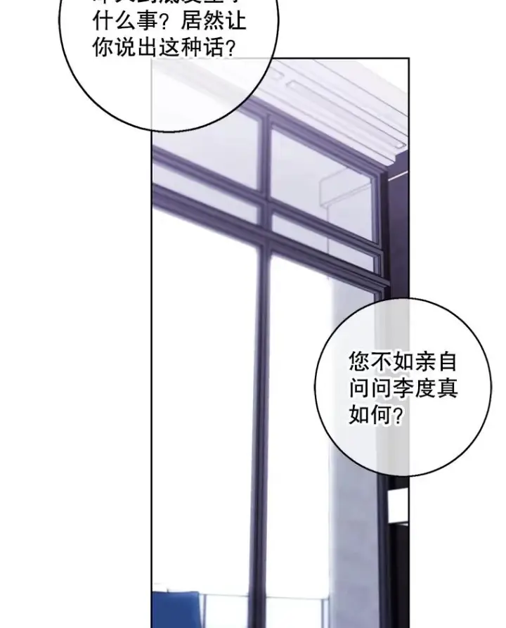 《我在小说里当无赖》102.清醒图32