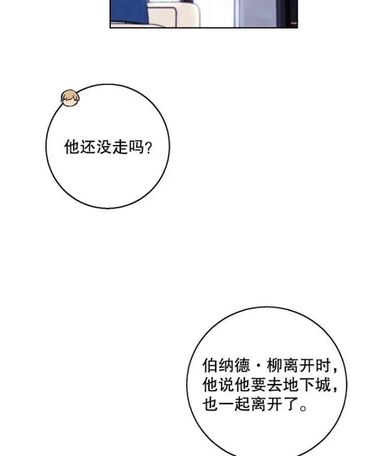 《我在小说里当无赖》102.清醒图33