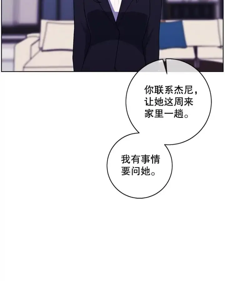 《我在小说里当无赖》102.清醒图39