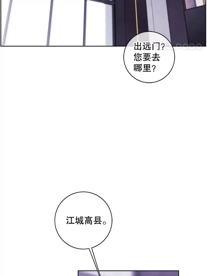 《我在小说里当无赖》102.清醒图41