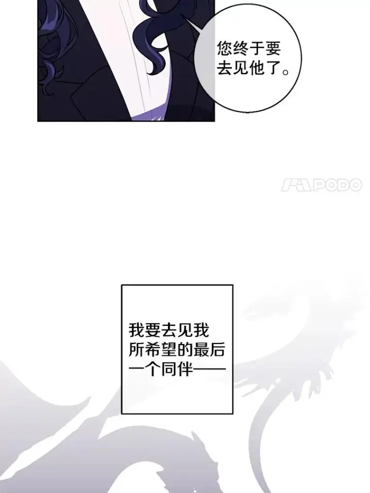 《我在小说里当无赖》102.清醒图44