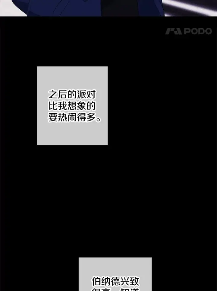 《我在小说里当无赖》102.清醒图5