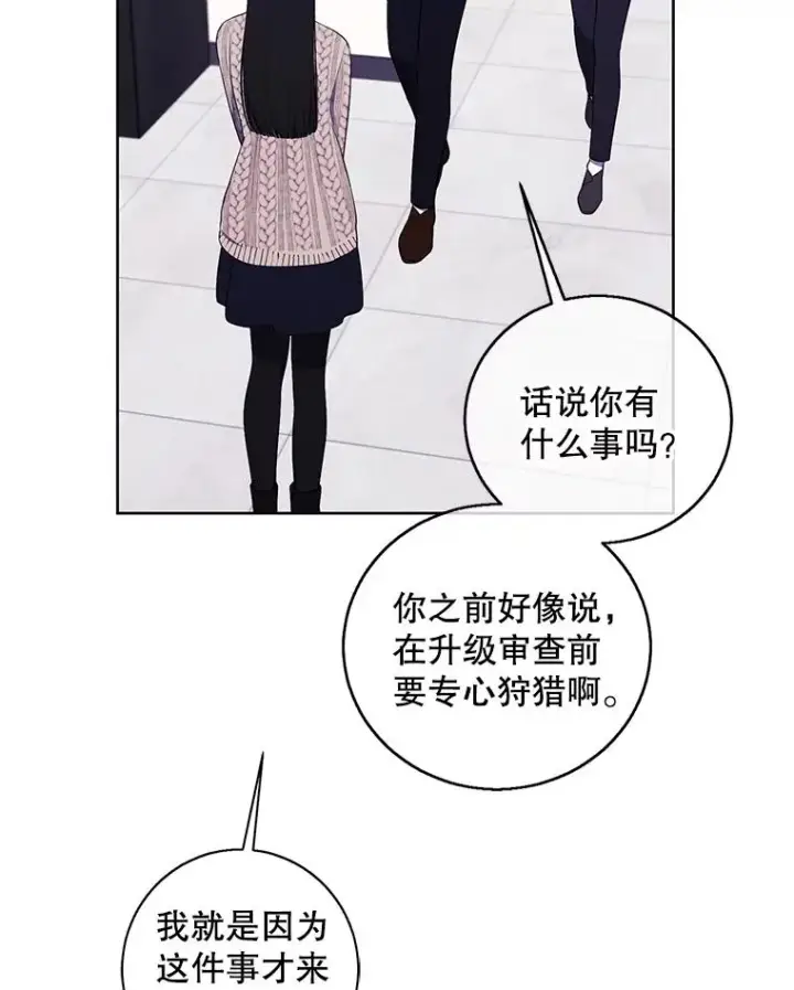 《我在小说里当无赖》102.清醒图51