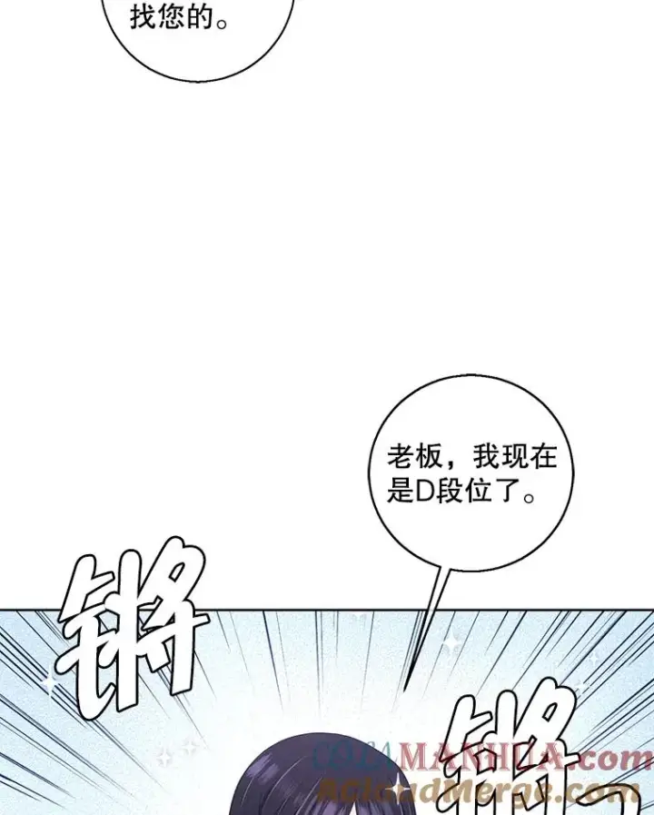 《我在小说里当无赖》102.清醒图52