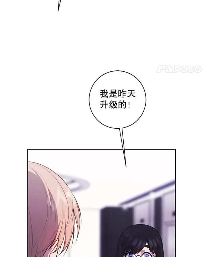 《我在小说里当无赖》102.清醒图54