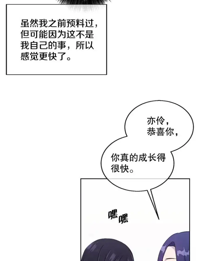 《我在小说里当无赖》102.清醒图56