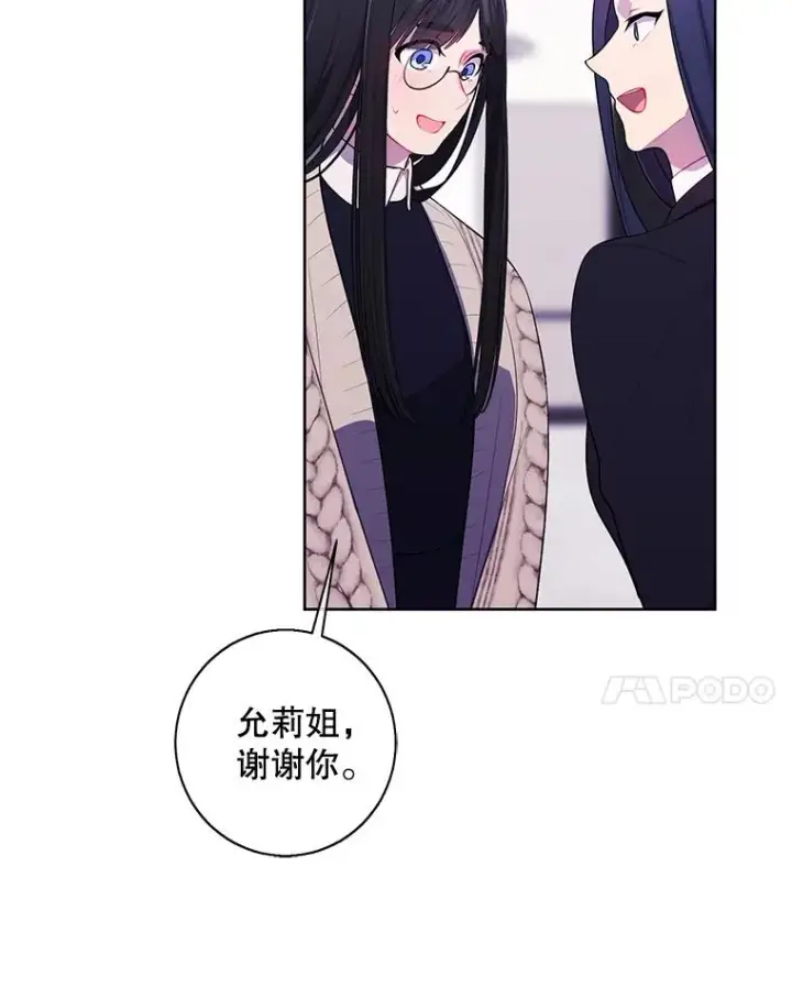 《我在小说里当无赖》102.清醒图57
