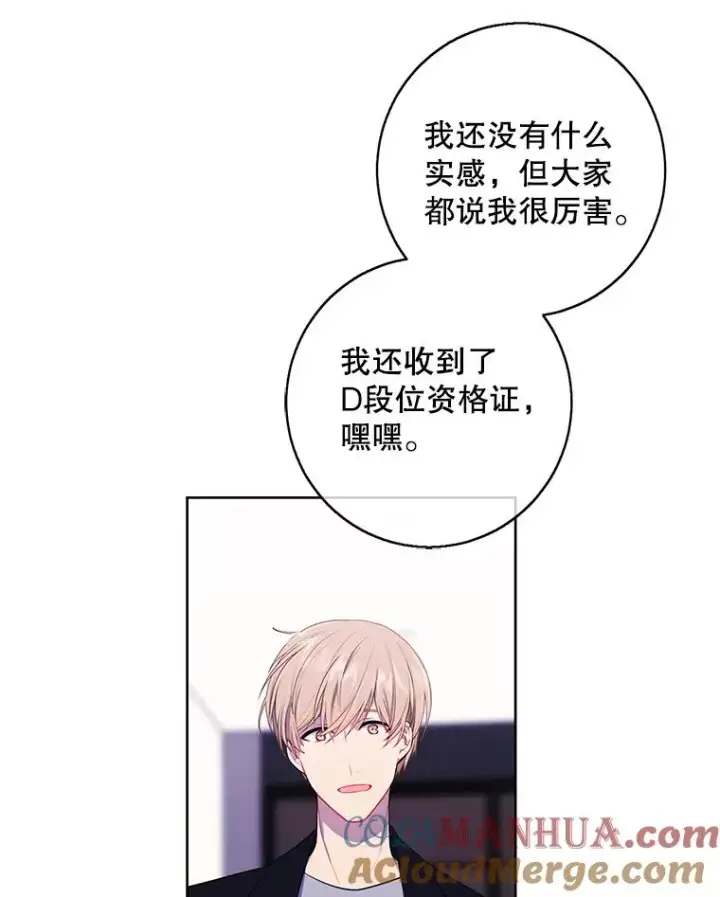 《我在小说里当无赖》102.清醒图58