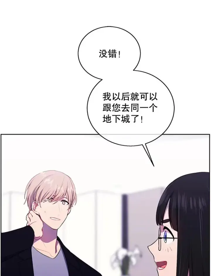 《我在小说里当无赖》102.清醒图60