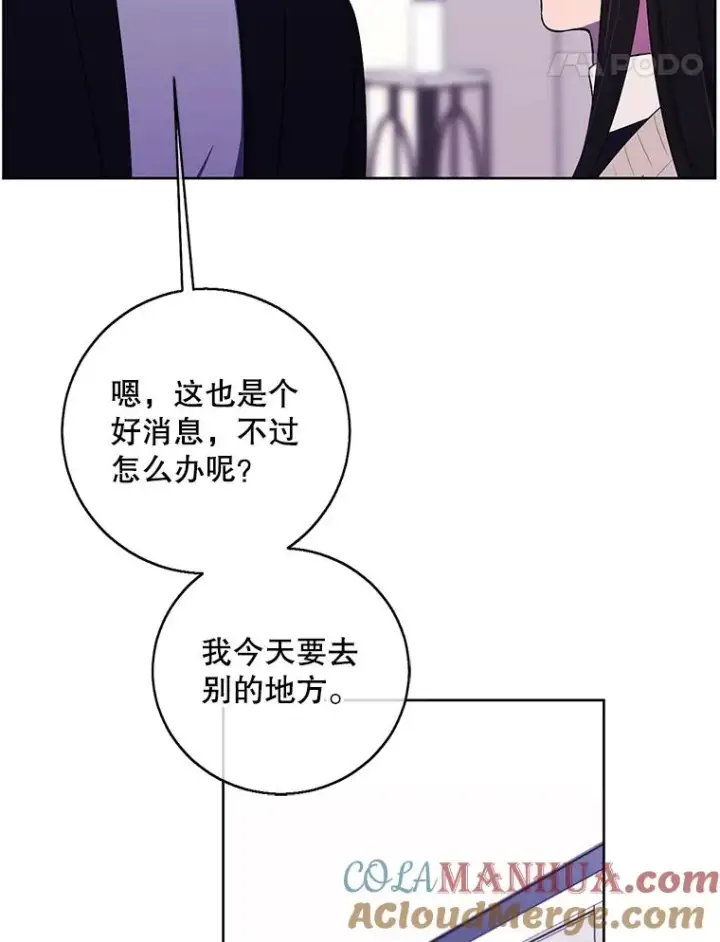 《我在小说里当无赖》102.清醒图61