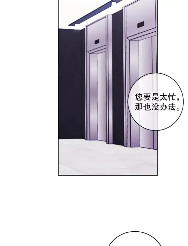 《我在小说里当无赖》102.清醒图62