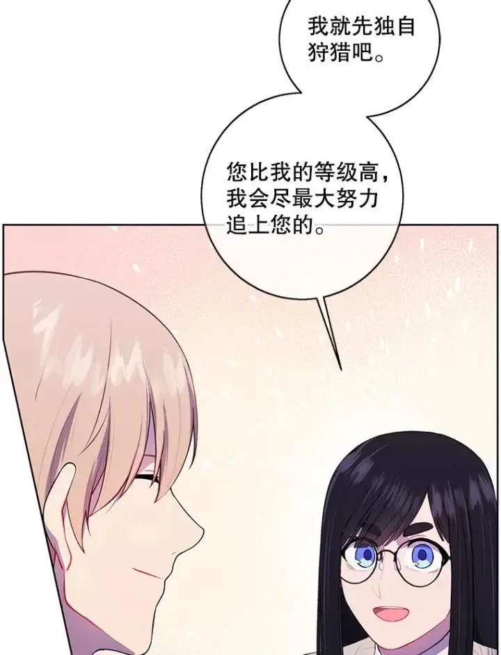 《我在小说里当无赖》102.清醒图63