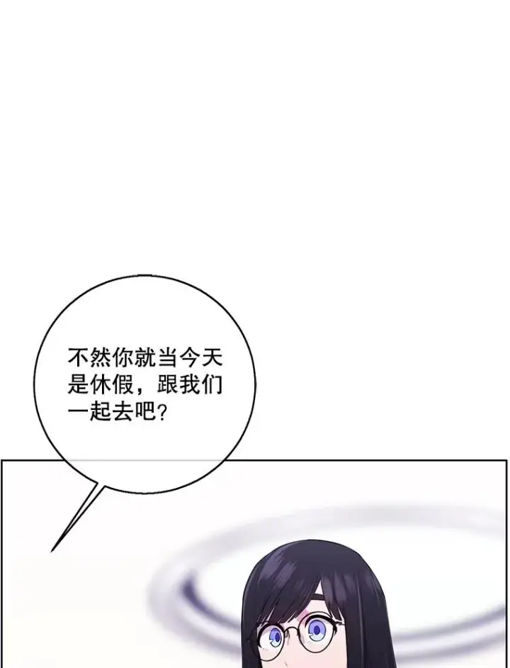 《我在小说里当无赖》102.清醒图66