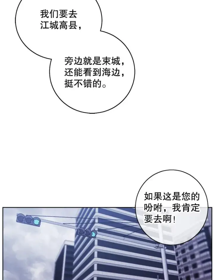《我在小说里当无赖》102.清醒图68
