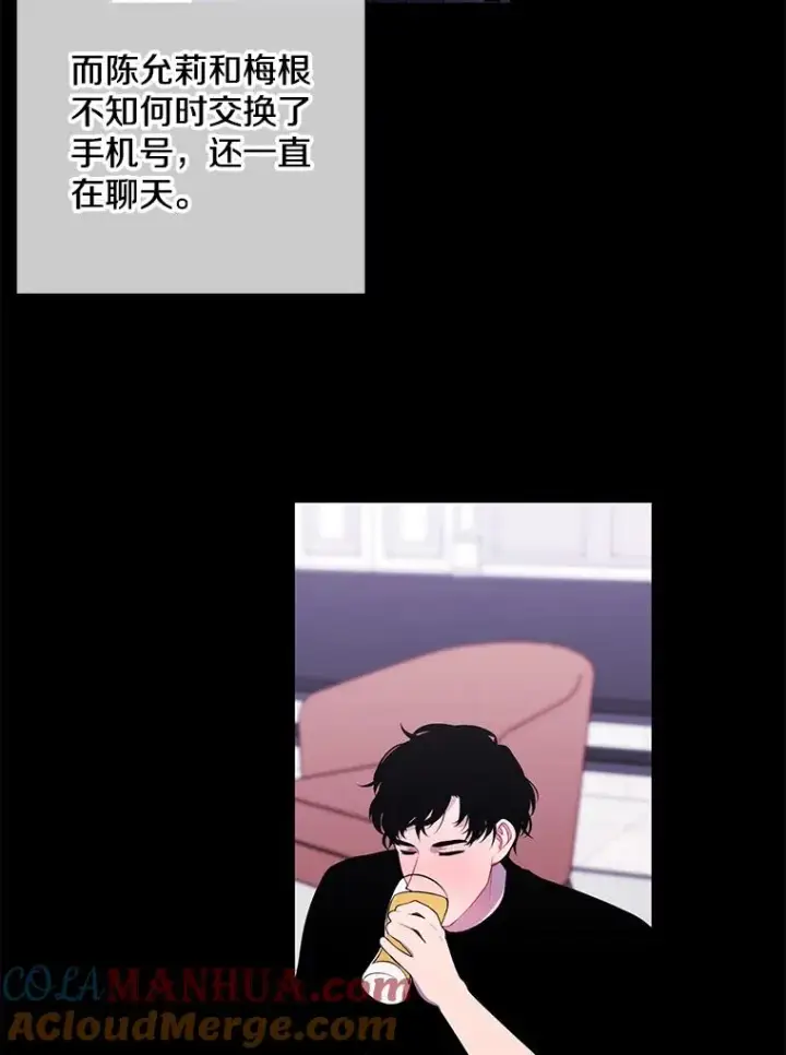 《我在小说里当无赖》102.清醒图7