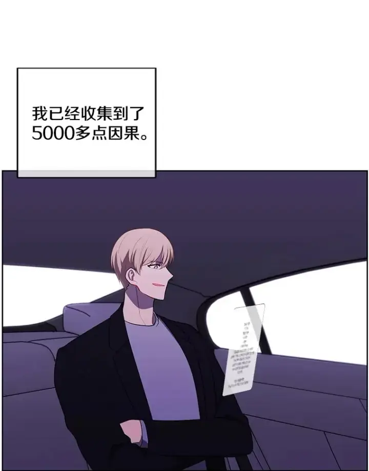 《我在小说里当无赖》102.清醒图72