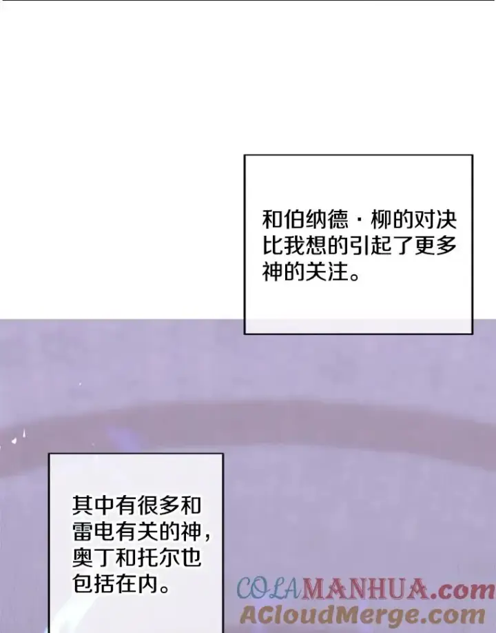 《我在小说里当无赖》102.清醒图73