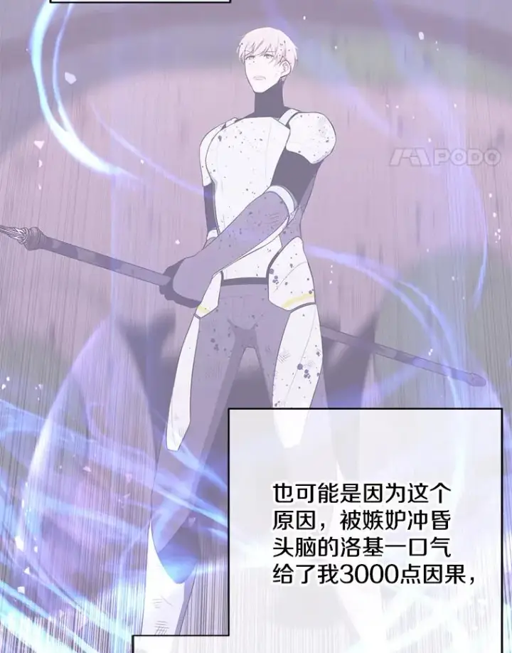 《我在小说里当无赖》102.清醒图74