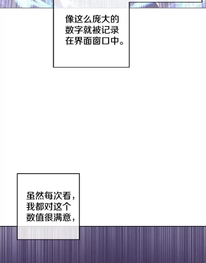 《我在小说里当无赖》102.清醒图75