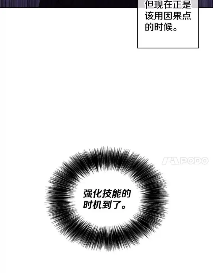 《我在小说里当无赖》102.清醒图77