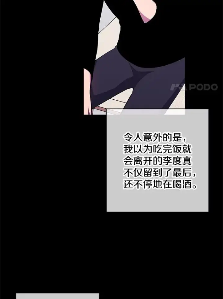 《我在小说里当无赖》102.清醒图8