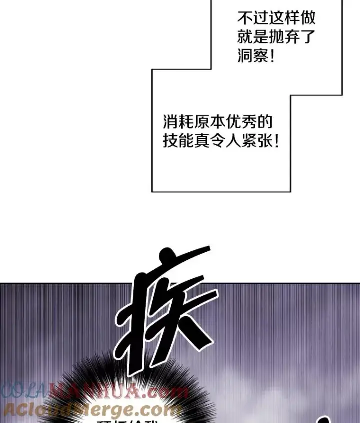 《我在小说里当无赖》103.技能融合图101