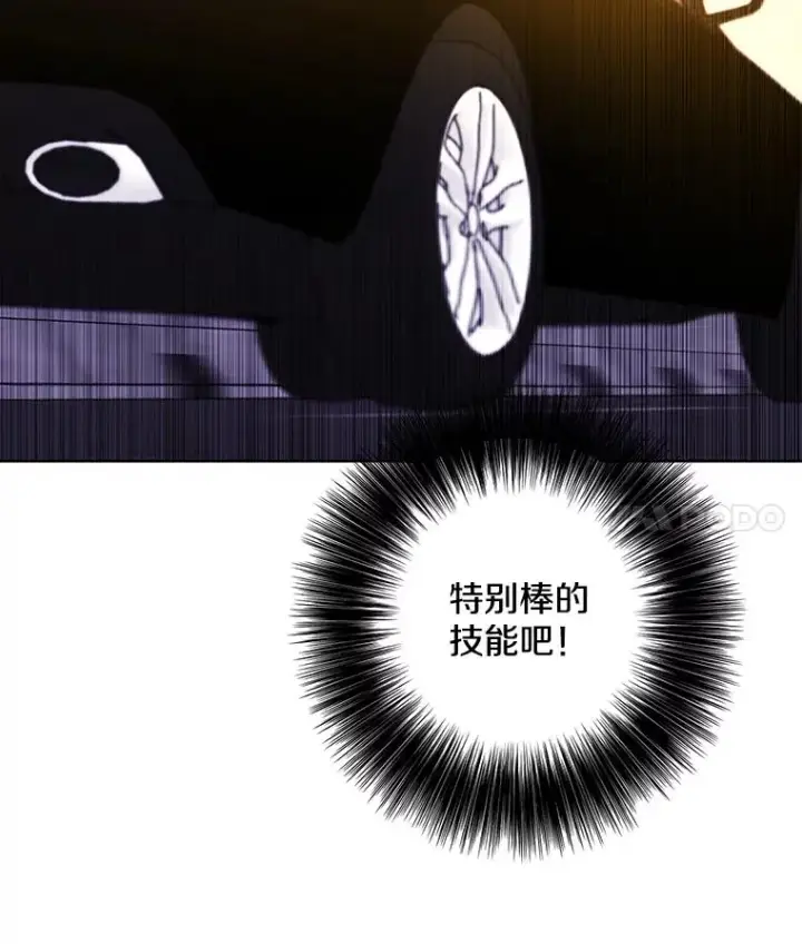 《我在小说里当无赖》103.技能融合图103