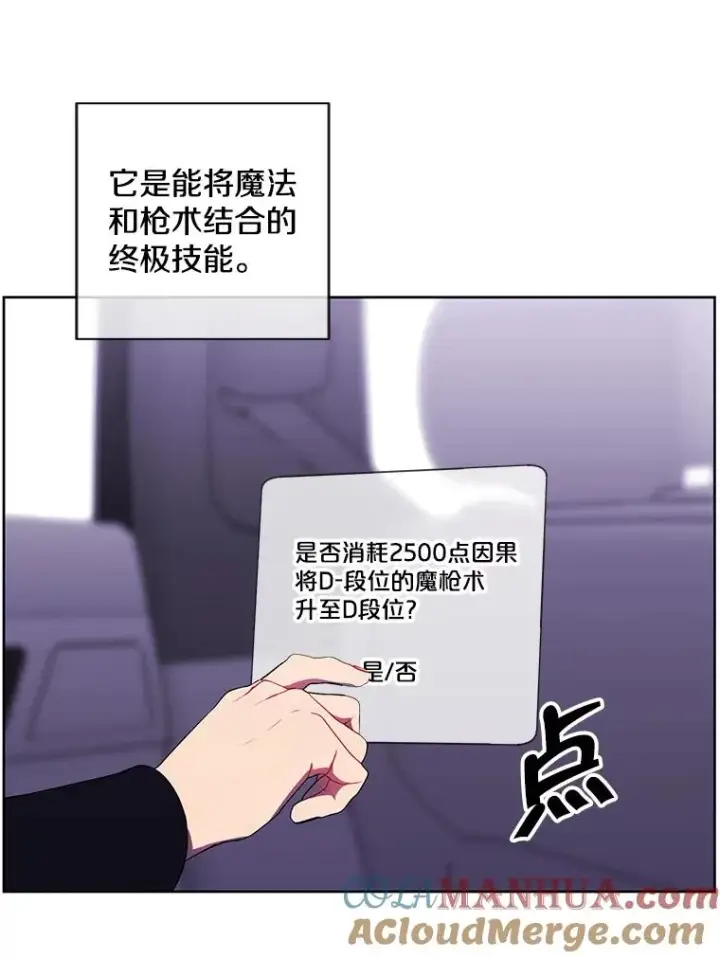 《我在小说里当无赖》103.技能融合图13