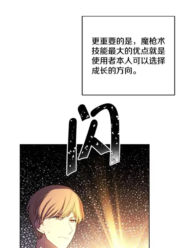 《我在小说里当无赖》103.技能融合图14